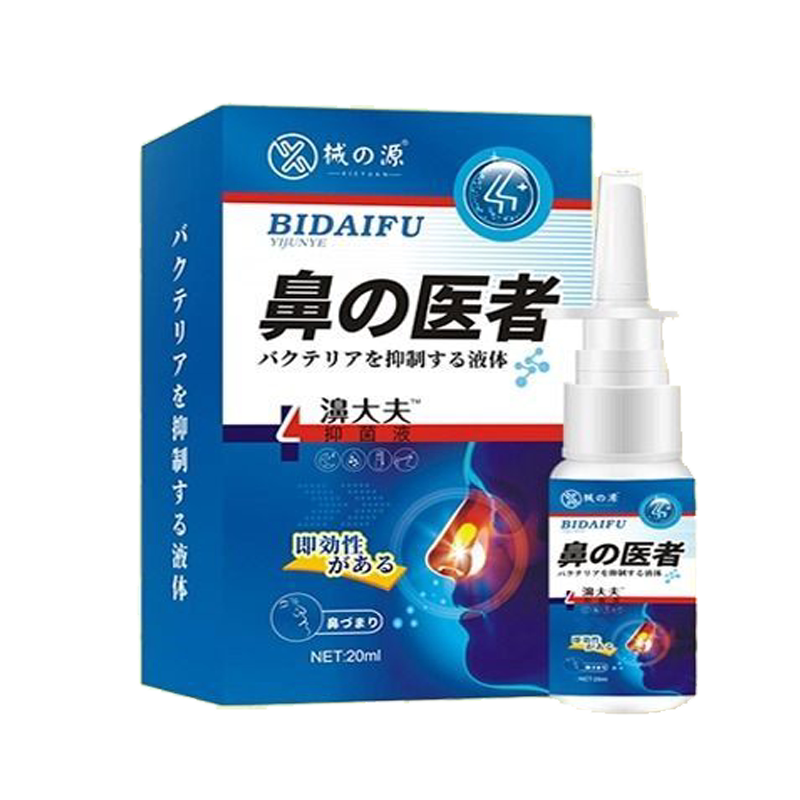 濞干濞痒不通气流鼻涕打喷嚏