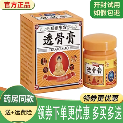 颈肩腰腿关节疼痛舒缓膏