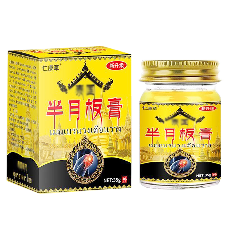 半月板损伤滑膜肿胀关节弹响乳膏