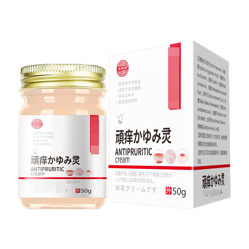 顽固皮肤瘙痒手足湿红痒止痒膏