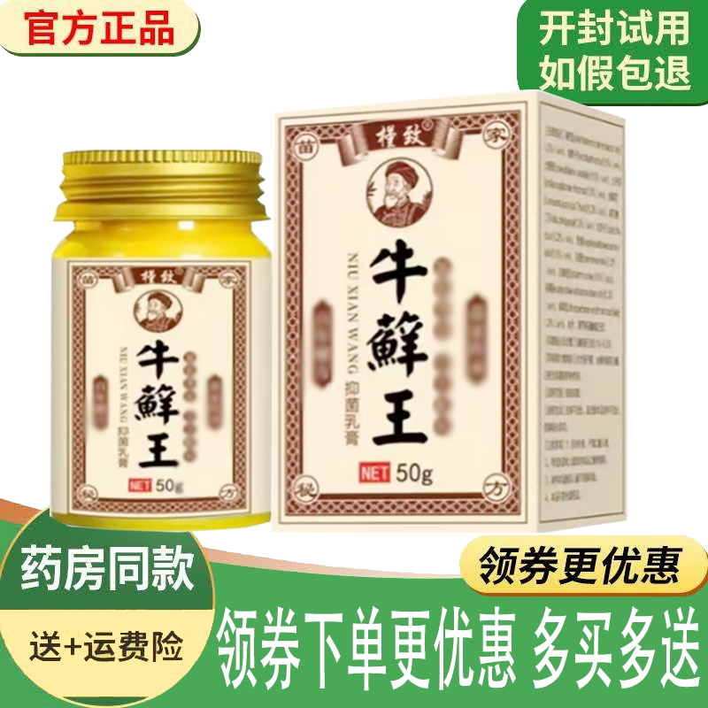 顽固皮肤瘙痒手足体股藓止痒膏