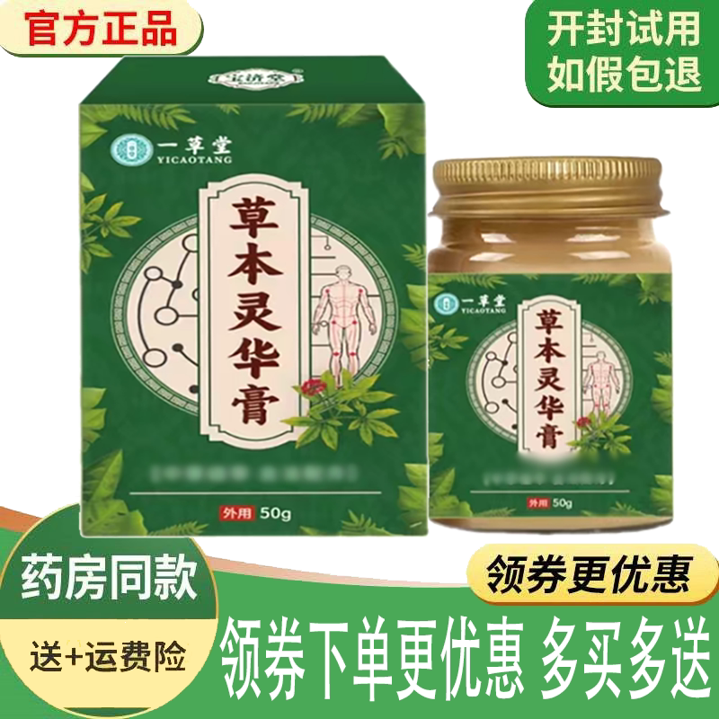 颈肩腰腿关节筋骨疼痛舒缓涂抹膏