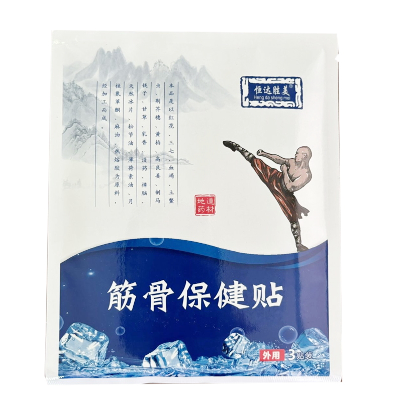 颈肩腰腿膝盖风湿关节疼痛