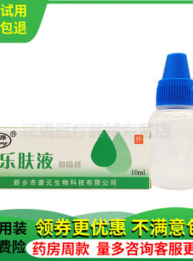 3支15元鹤叔推荐认准正品乐肤