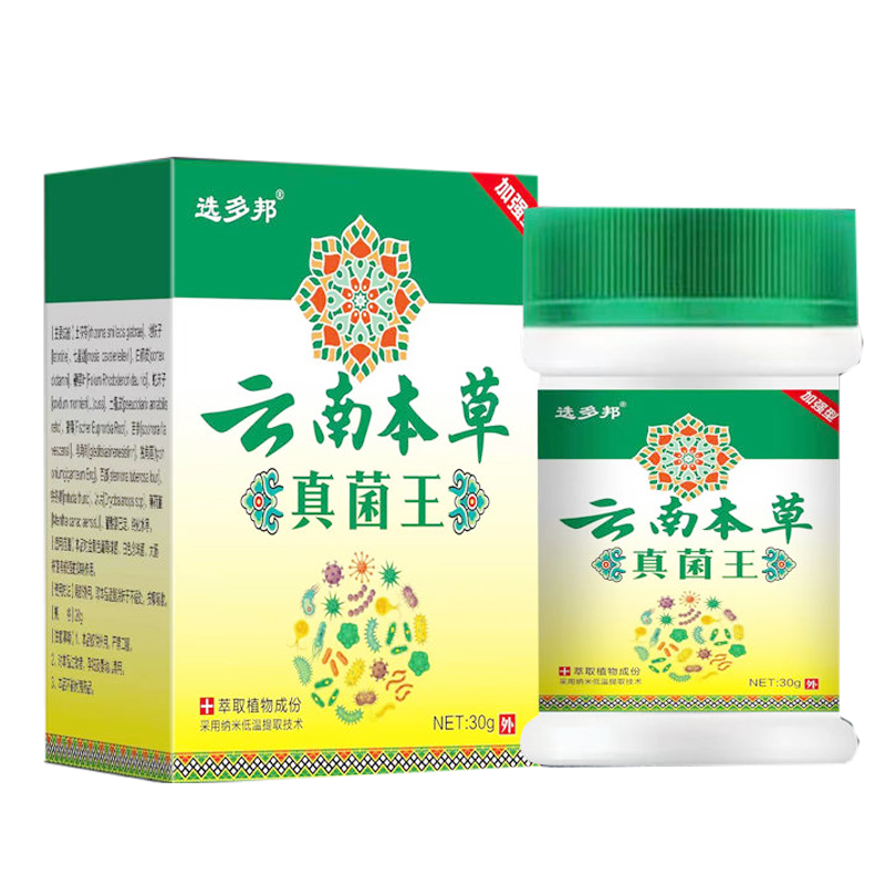 手足体股癣皮炎止痒膏