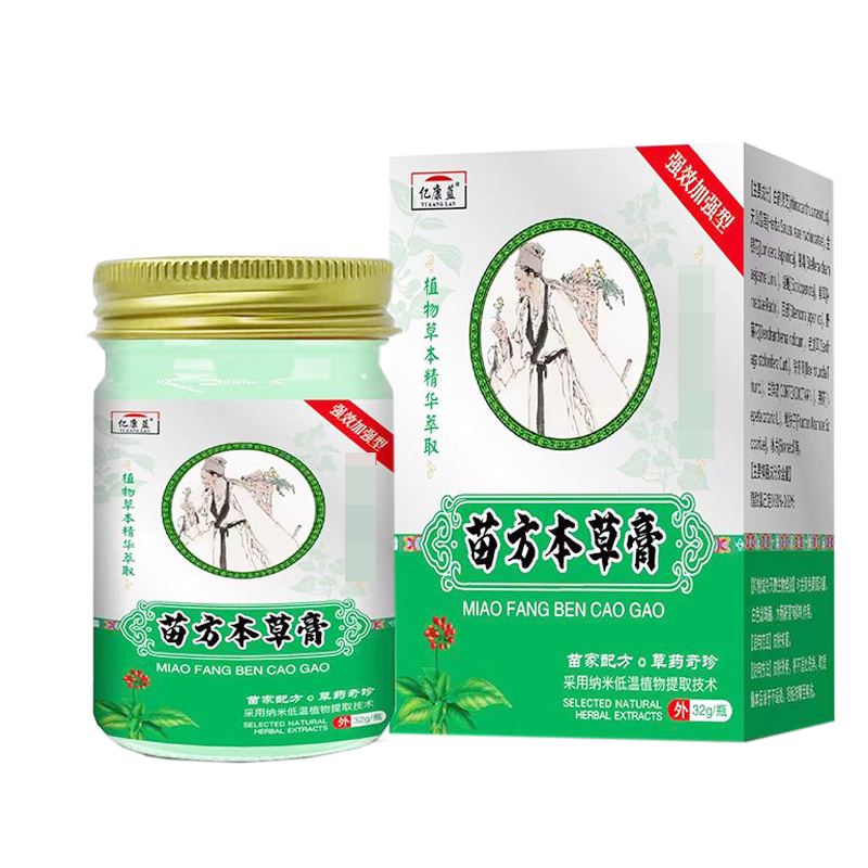 顽固皮肤瘙痒湿红疹痒止痒膏