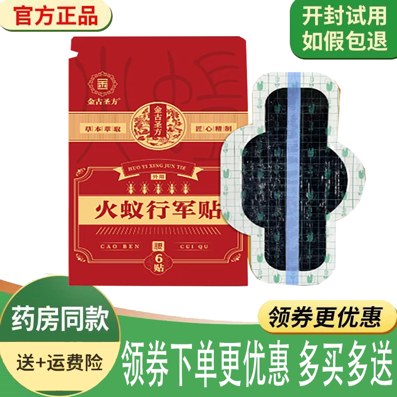 腰椎酸痛腰肌劳损舒缓贴