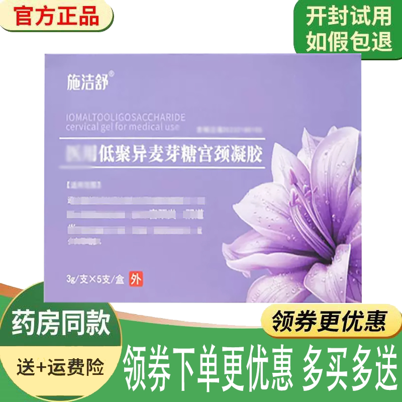 女性私处痒异味红肿灼热舒缓凝胶