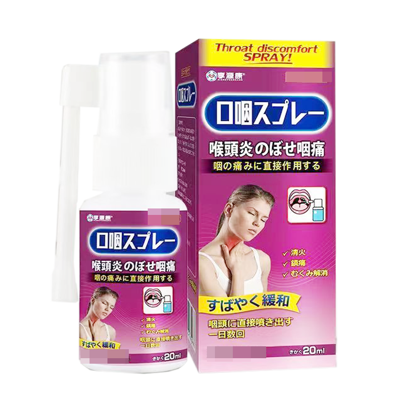 喉咙干咳肿痛异物感口咽喷剂