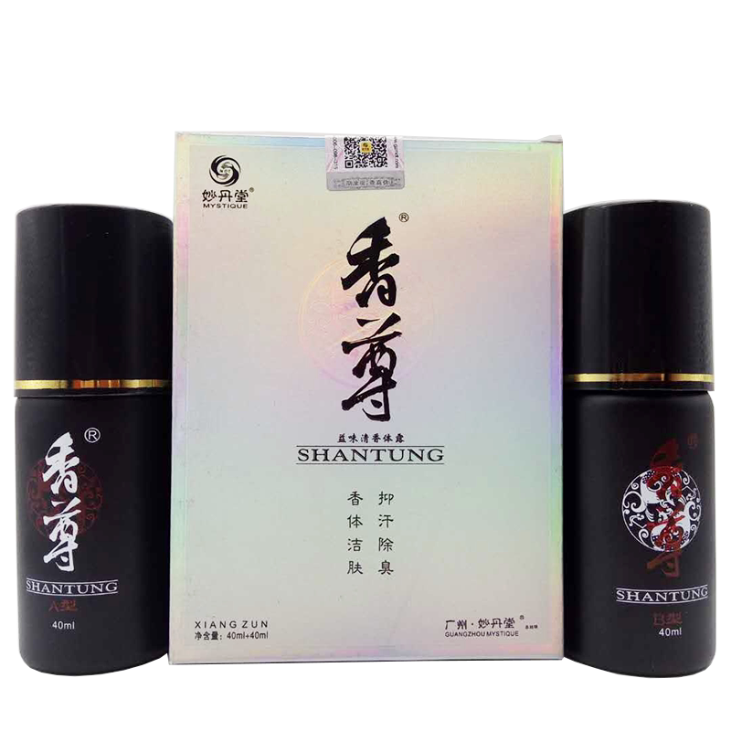 妙丹堂祛狐臭香体露买2送1