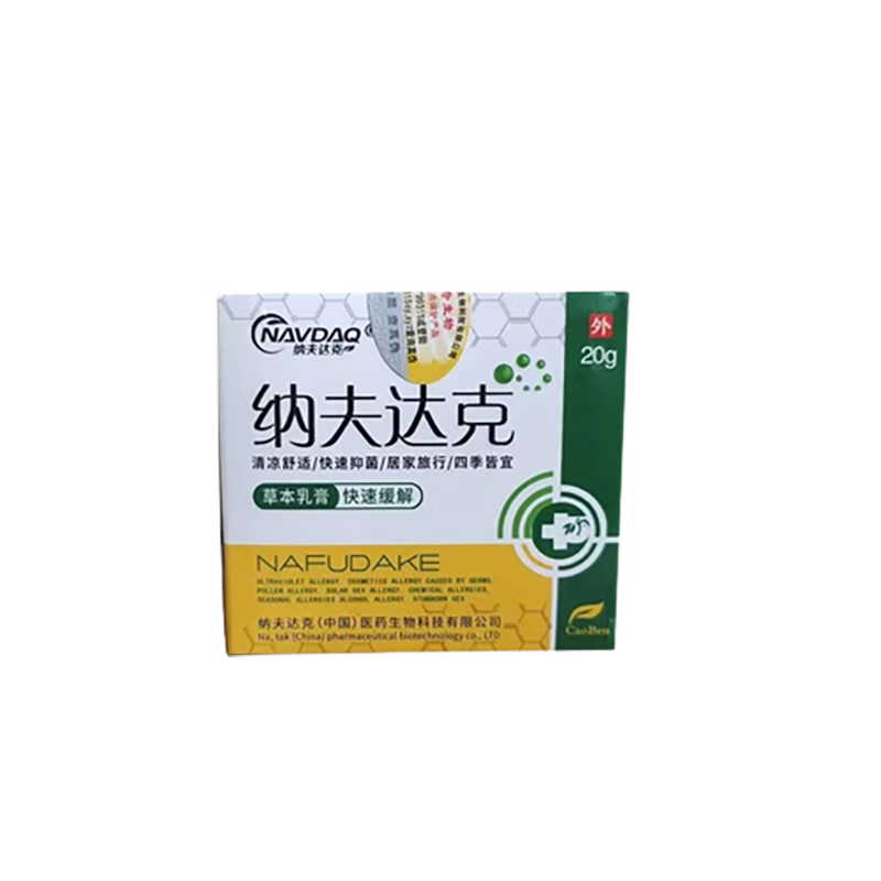 买2送1买3送2刘老夫子纳夫达克草本乳膏20g大腿肛周皮肤护理