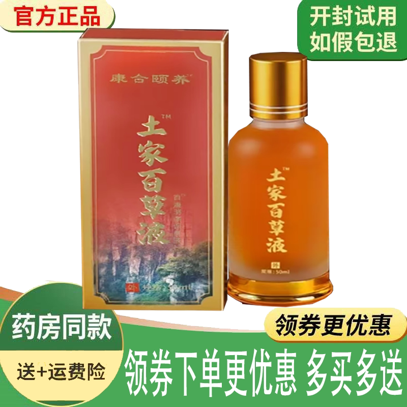 颈肩腰腿膝盖关节筋骨疼痛舒缓液