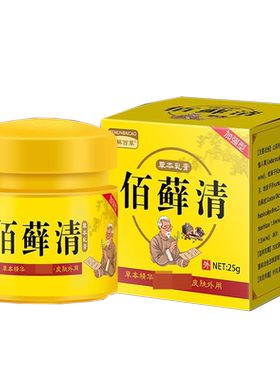 皮肤瘙痒手足湿红体股癣止痒膏