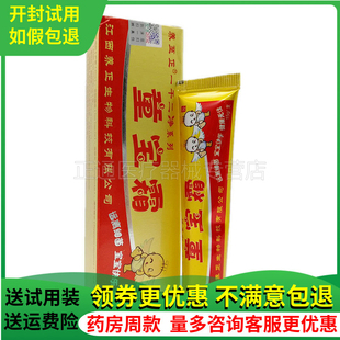 买2送1买3送2养至正童宝霜bb红屁屁软膏乳膏