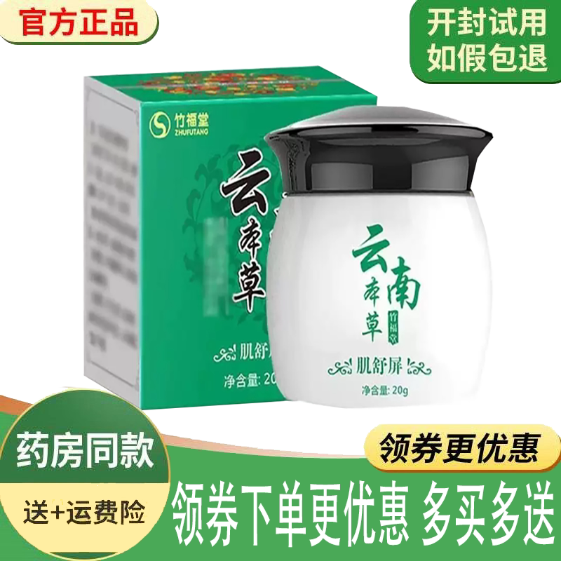 皮肤瘙痒皮炎手足体股藓止痒膏