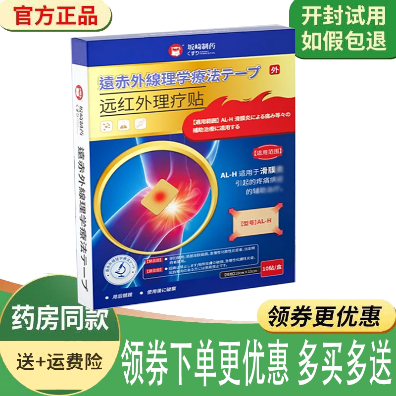 膝关节肿胀滑膜积液半月板损伤