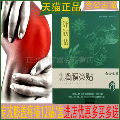 膝盖关节疼蹲下困难肿胀积水