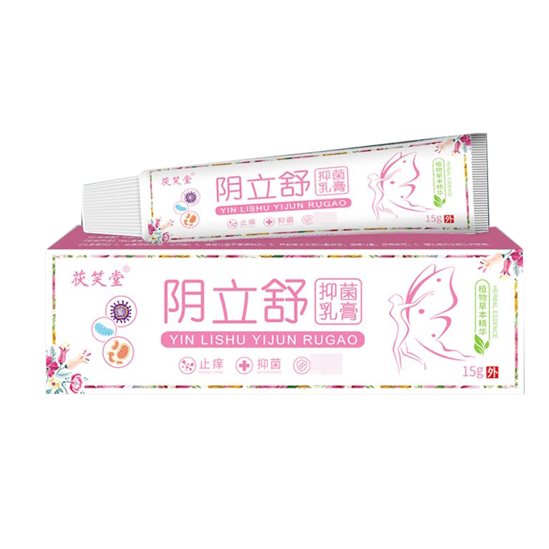 外阴红肿瘙痒灼热私处疙瘩阴痒膏