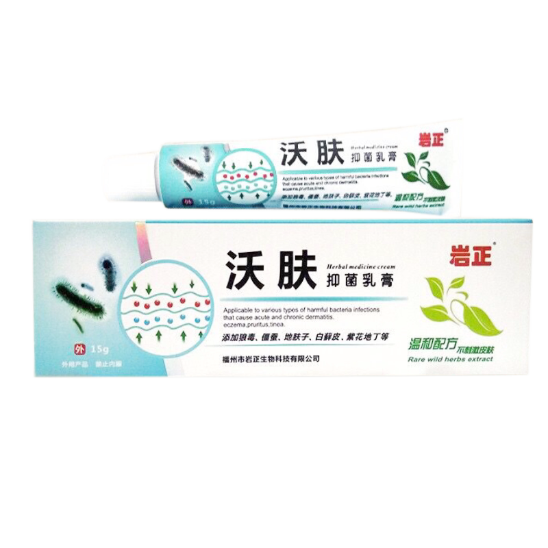 顽固皮肤瘙痒湿红疹止痒膏