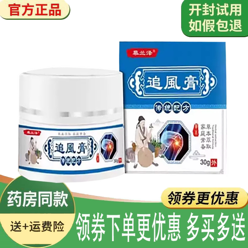 颈肩腰腿关节筋骨疼痛舒缓膏