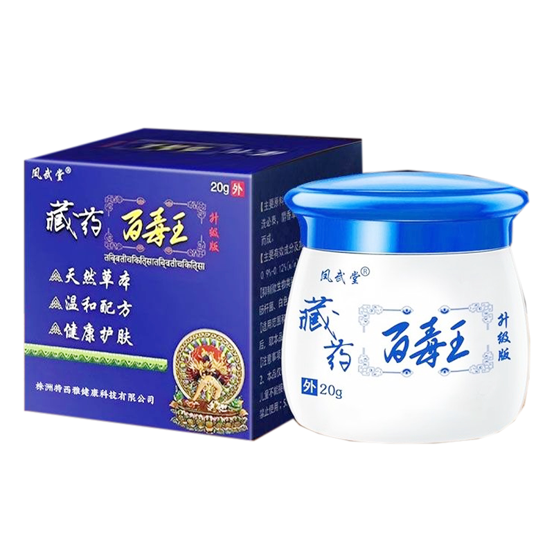 皮肤瘙痒湿红癣痒止痒膏