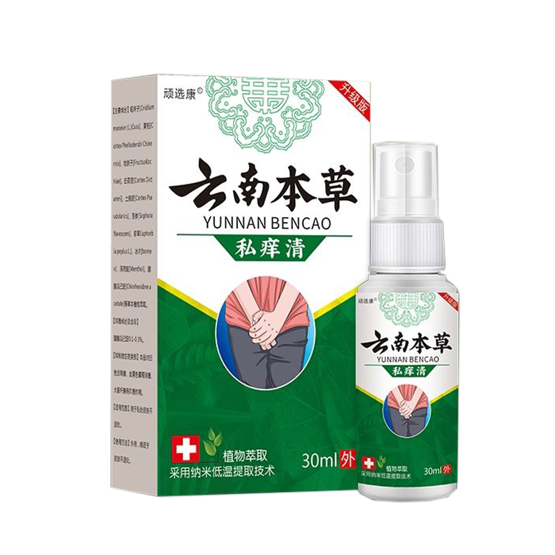 男性私处瘙痒红肿红点多汗异味