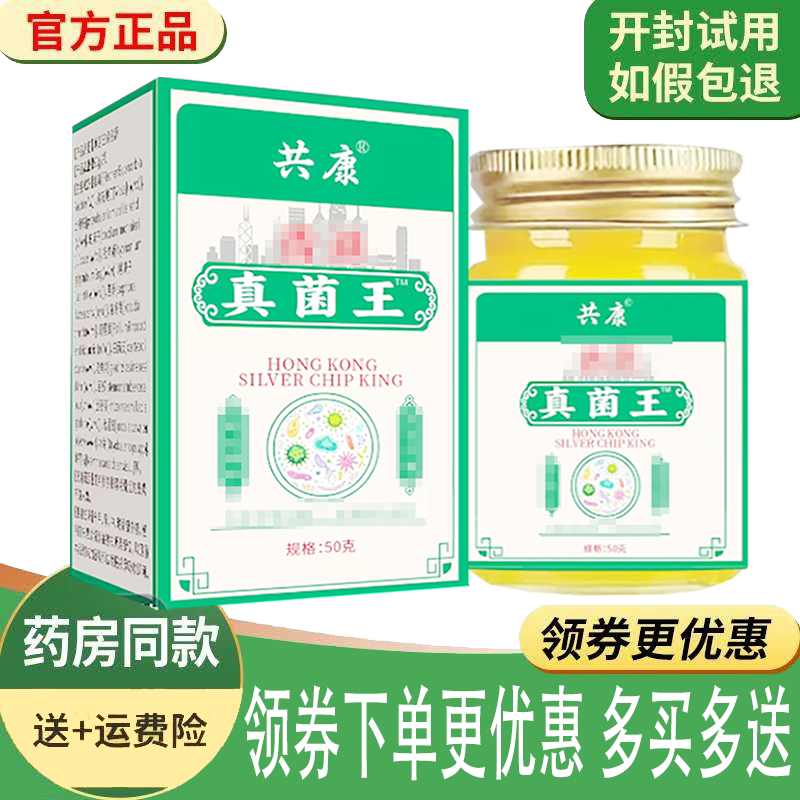 顽固皮肤瘙痒手足体股藓止痒膏