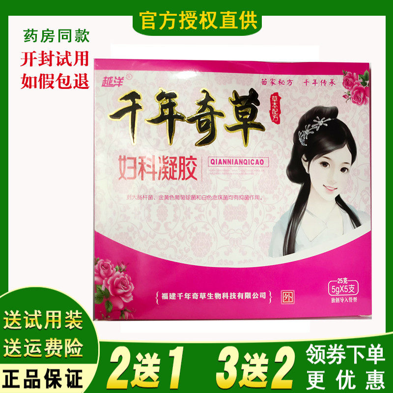 2 to 155 quality goods Transocean Millennium Department of gynecology Gel Herbal formula Jieyin nursingin the  OTC Drug/Medical Devices/Planning supplies , Health supplies , Skin disinfection Care (Eliminate)  category - from Buy2taobao.com to provide professional Taobao agent buy service