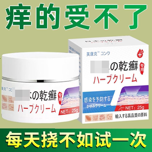 正品芙康克乾癣乳膏皮肤瘙痒外用25克/盒