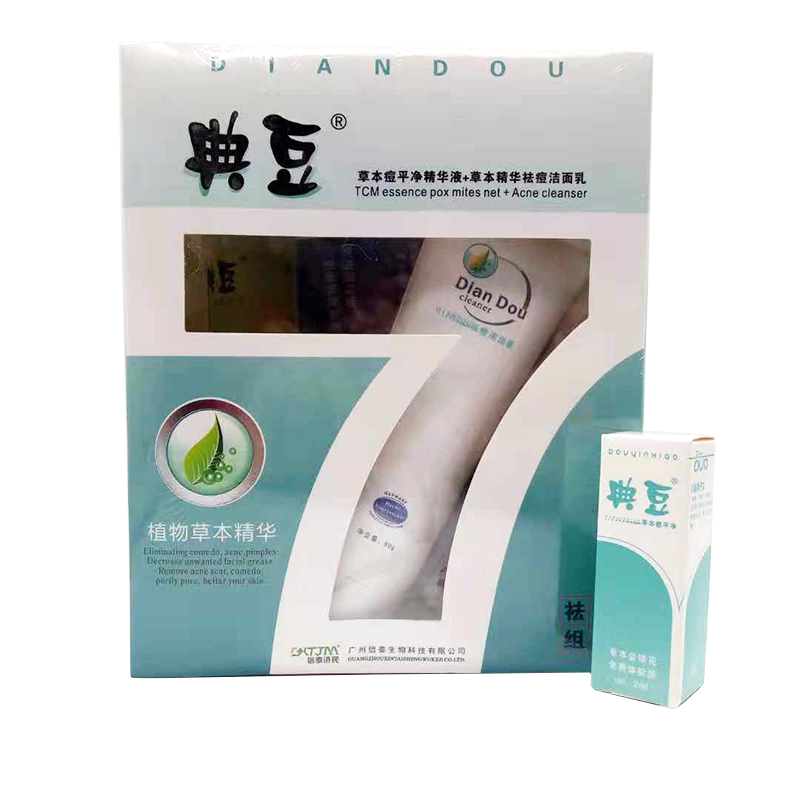 消痘清洁套装信泰济民