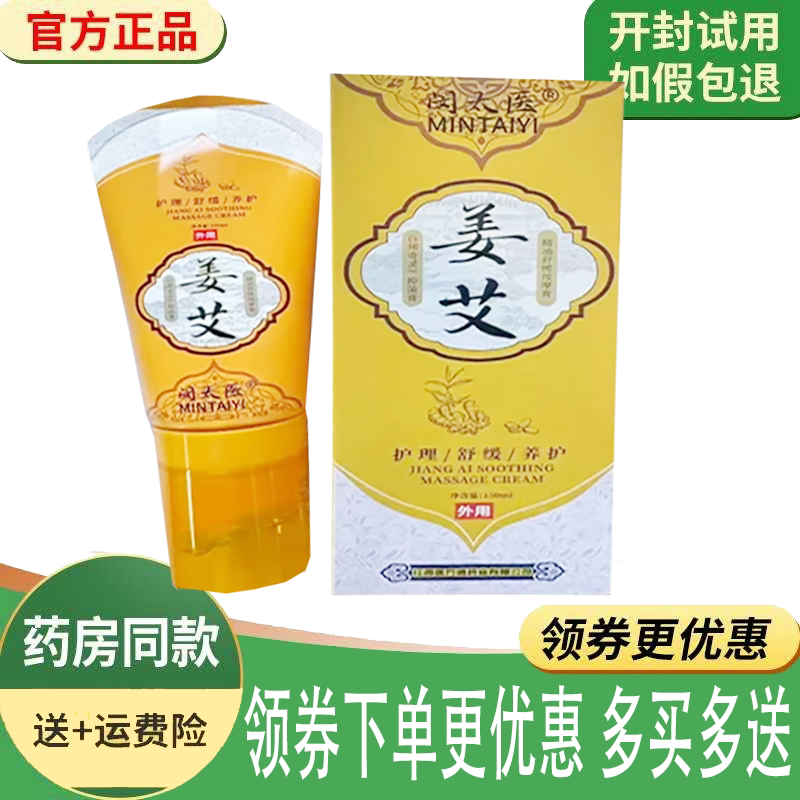 颈肩腰腿关节筋骨疼痛热灸舒缓膏