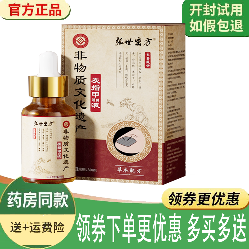 指甲发黄变色增厚空甲抑菌液