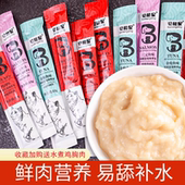 猫条增肥发腮猫咪零食舔酱罐头营养用品妙鲜湿粮包营养补钙喵