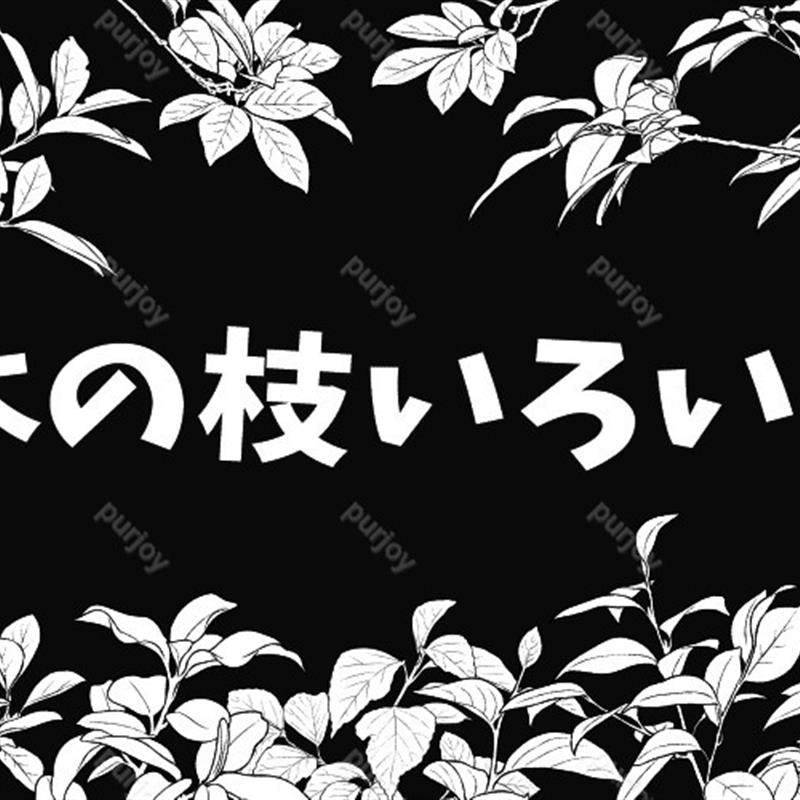 【csp素材】枝叶素材26种分层clip&psd格式