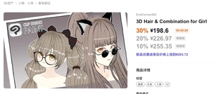 Hair 3D女性发型合集 for Girl Combination acon3d