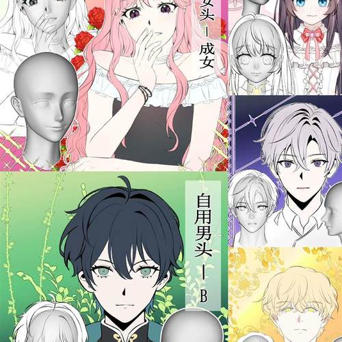 CSP素材5个3D漫画男女头模