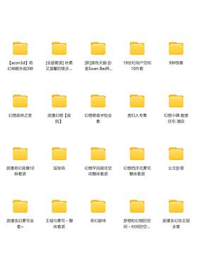Acon3D设计素材95套合集