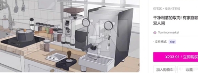 【acon3D模型】 干净利落的取向! 有家庭咖啡厅的双人间