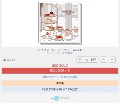 csp3d场景素材 下午茶模型