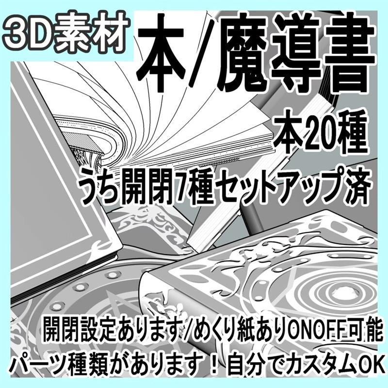 csp炼金魔法道具设计素材