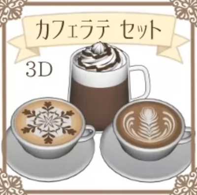 【CSP模型】拉花咖啡模型  优动漫csp版本需要高的才能用