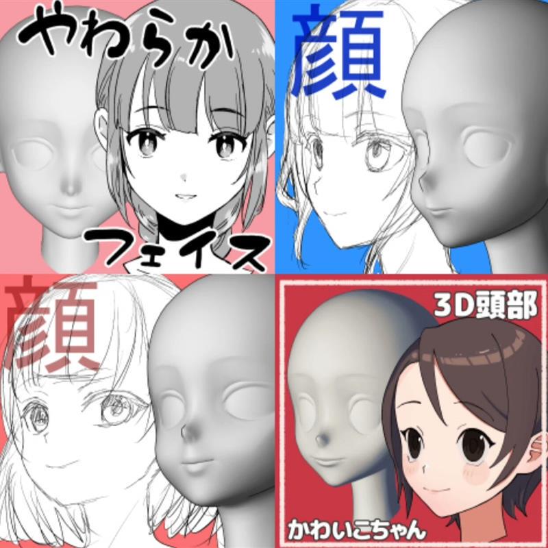 csp4款动漫女孩头模打包csp模型