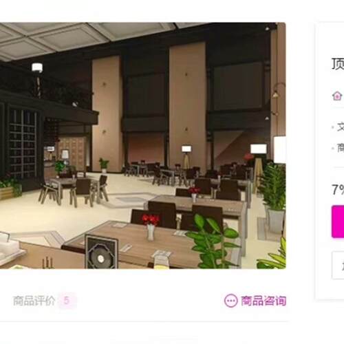 ACON 3D顶层休息室模型包含内部装饰完整场景