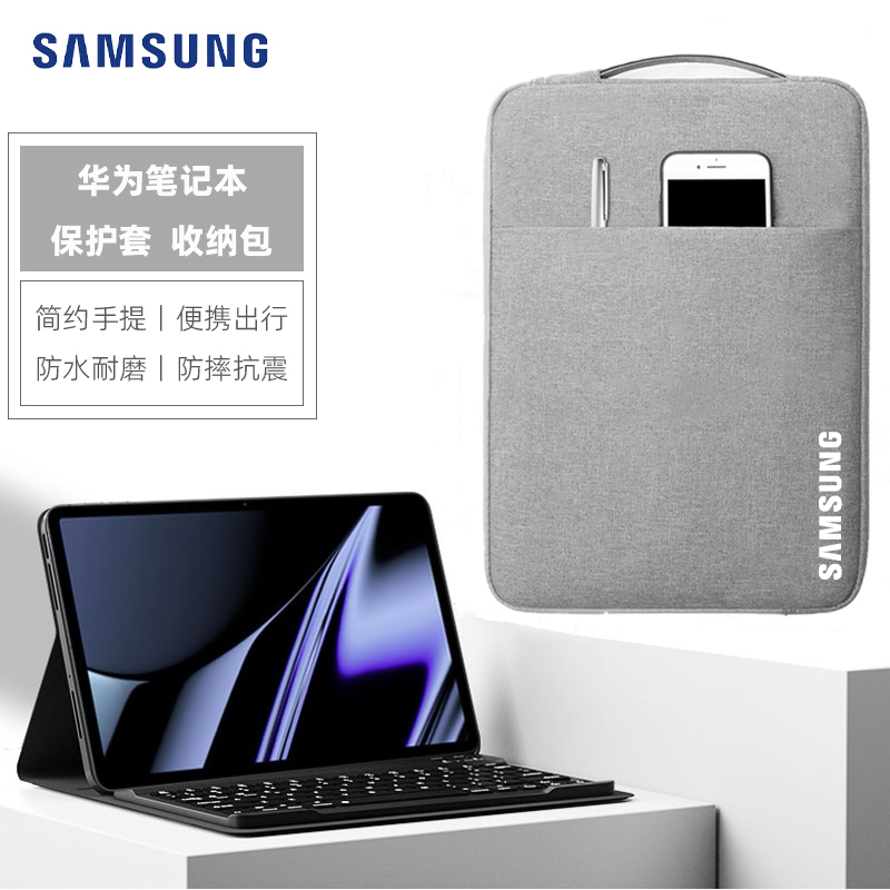 三星Galaxy Tab s10 S9+ Ultra保护套收纳包S7 s8+ A8FE平板袋内胆手提包10.5 11 12.4寸防水防摔
