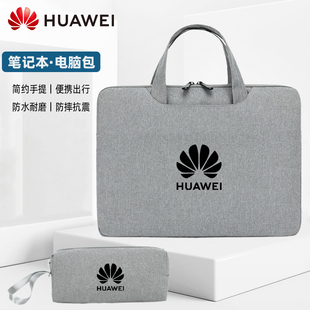 2023款华为MateBook E/X pro/13/14/16s电脑包D15笔记本12.6/15.6/16寸手提包收纳包简约