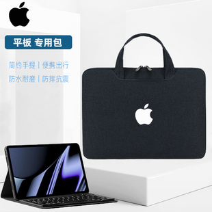 2024苹果iPad Air 11 pro 13收纳包手提包保护套13英寸平板内胆包