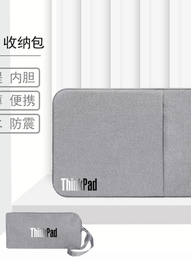 2025款联想ThinkPad X9-14 15 P16v收纳包E14 X13Gen4 X1Carbon电脑包s2 Z16 13 T14s笔记本袋保护套内胆包