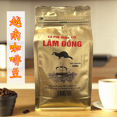 越南咖啡豆公司重度500