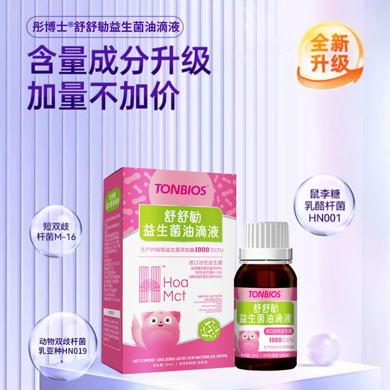 彤博士舒舒勄益生菌油滴液10ml