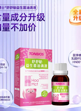 彤博士舒舒勄益生菌油滴液10ml